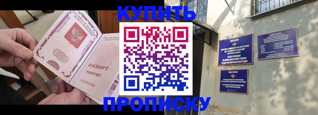 временная регистрация законно в Приморском крае
