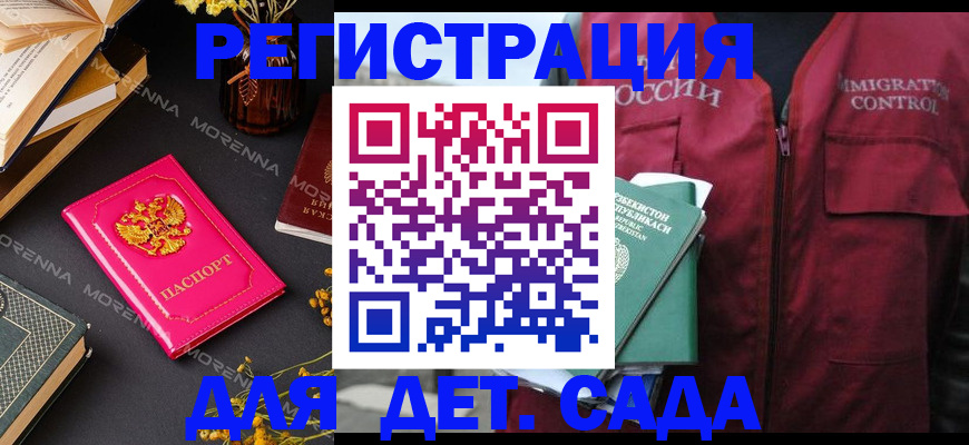 временная регистрация в Приморском крае