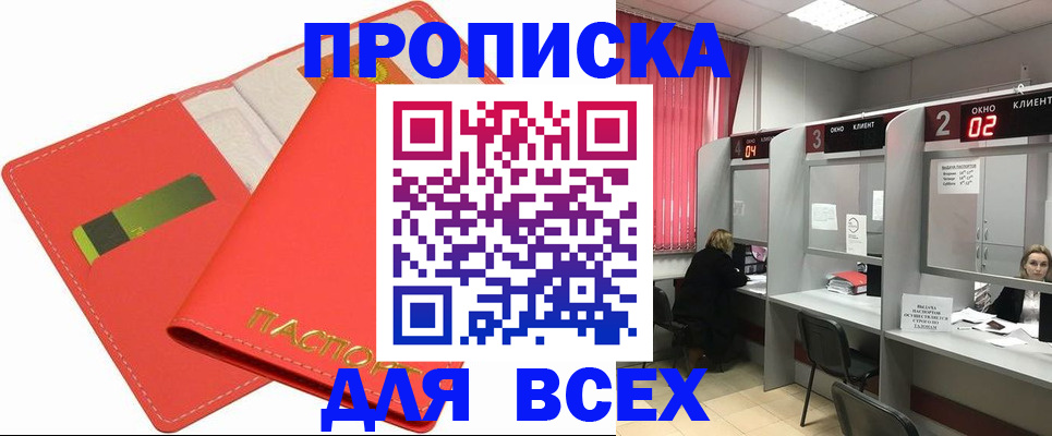 пропишу в квартире в Приморском крае