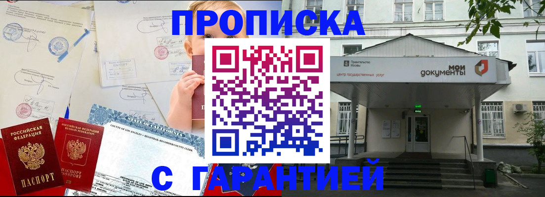 регистрация в Приморском крае