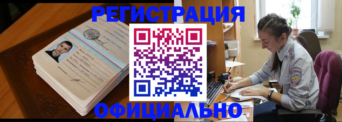 миграционный учет в Приморском крае